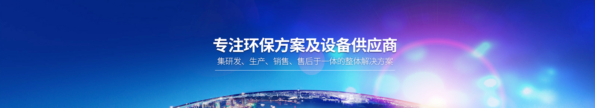 UV光解設(shè)備